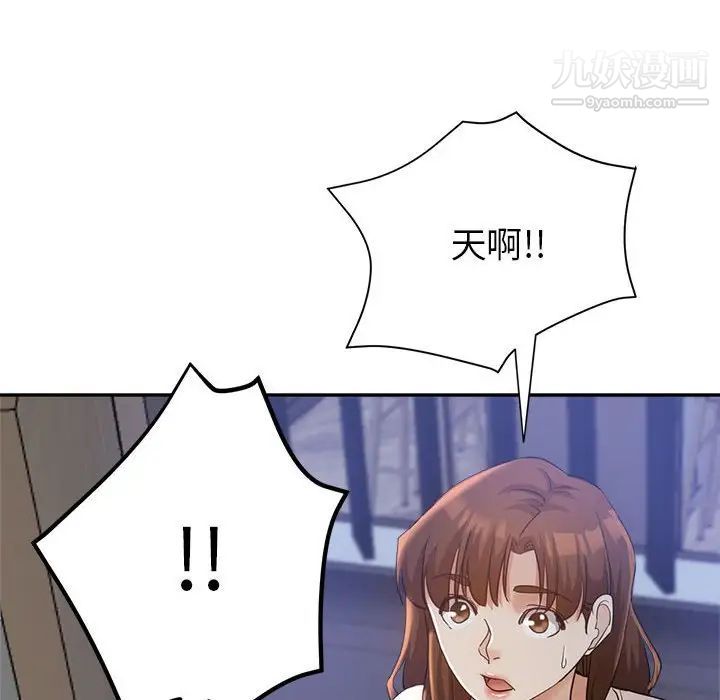 《继母的姐妹们》漫画 第19話