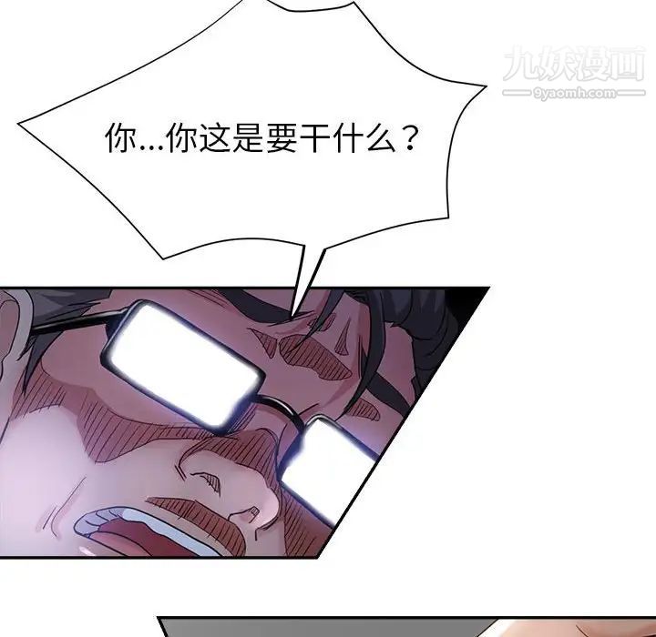 《继母的姐妹们》漫画 第19話