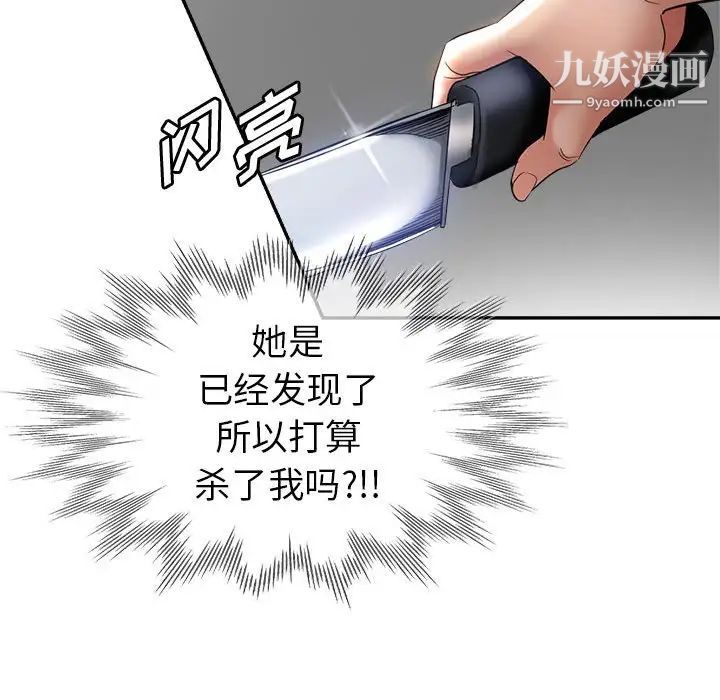 《继母的姐妹们》漫画 第19話