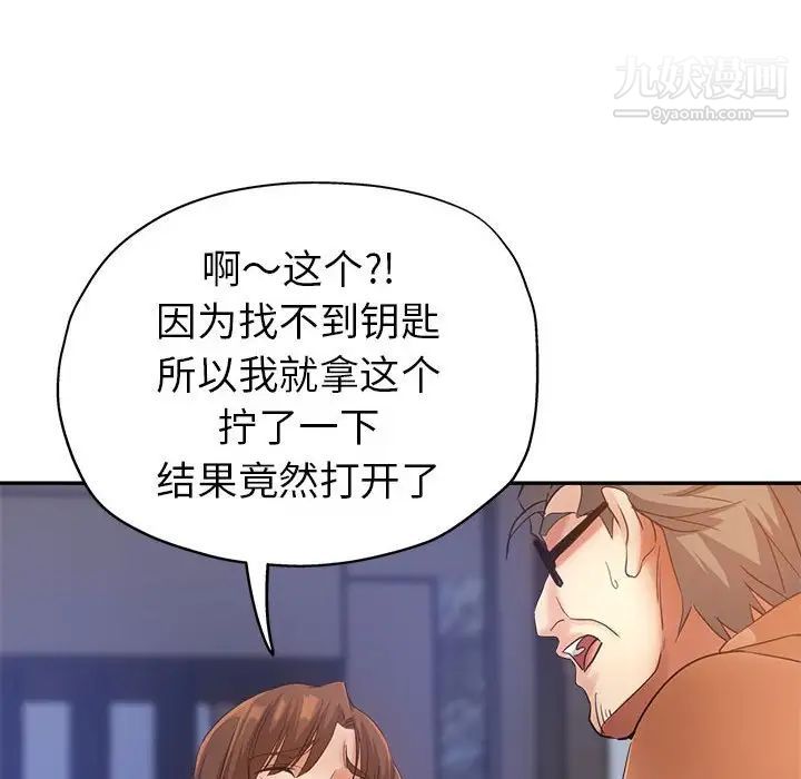 《继母的姐妹们》漫画 第19話