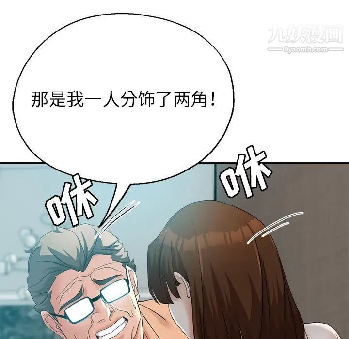 《继母的姐妹们》漫画 第19話