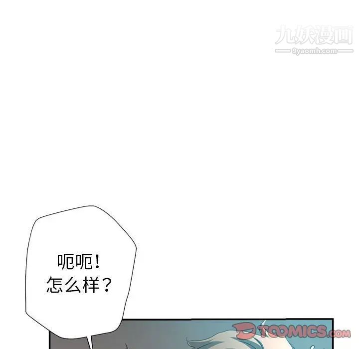 《继母的姐妹们》漫画 第19話