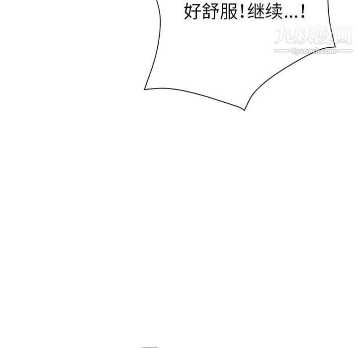 《继母的姐妹们》漫画 第19話