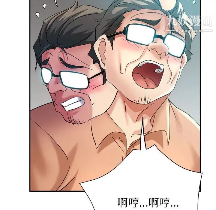 《继母的姐妹们》漫画 第19話
