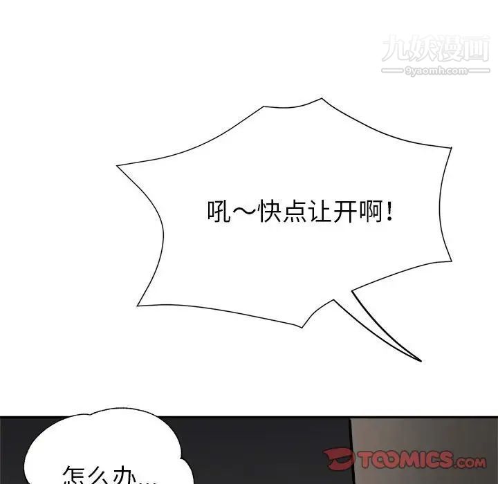 《继母的姐妹们》漫画 第19話