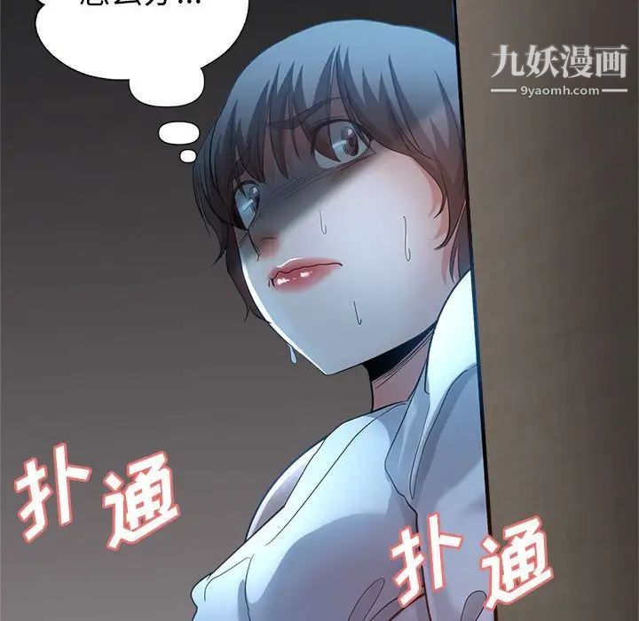 《继母的姐妹们》漫画 第19話