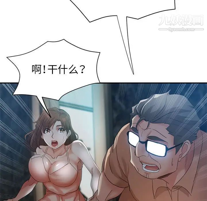 《继母的姐妹们》漫画 第19話