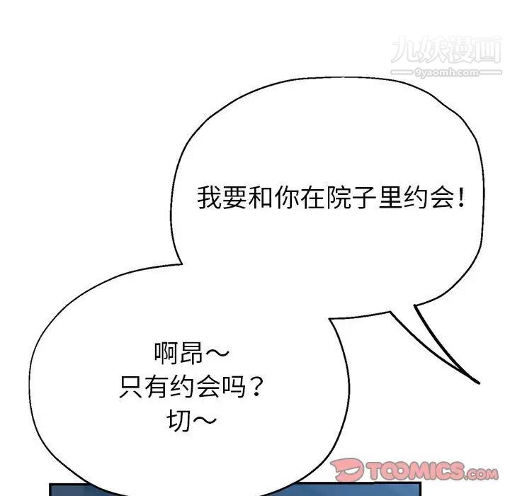 《继母的姐妹们》漫画 第19話