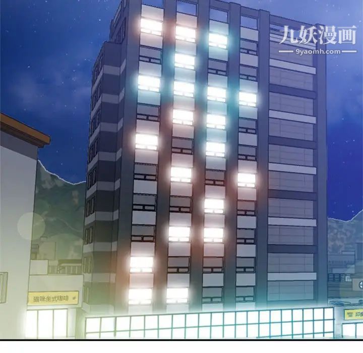 《继母的姐妹们》漫画 第19話