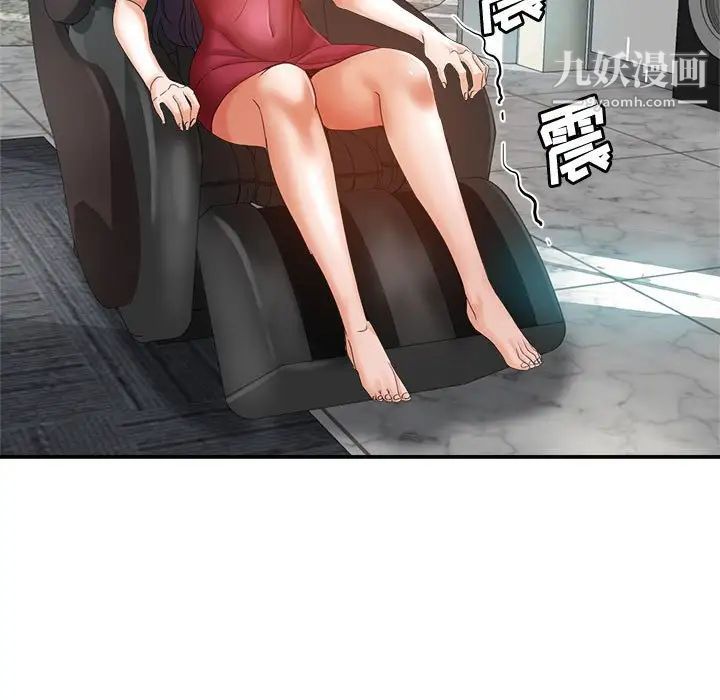 《继母的姐妹们》漫画 第19話