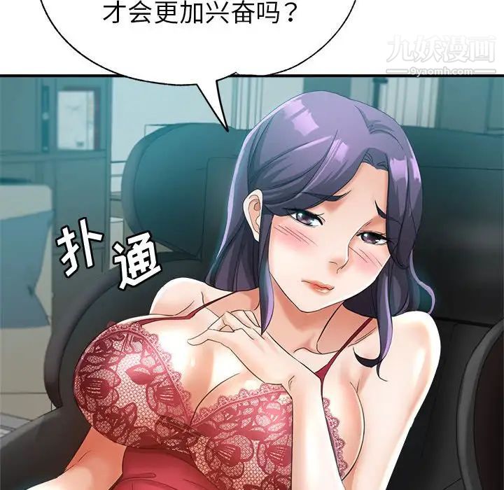 《继母的姐妹们》漫画 第19話