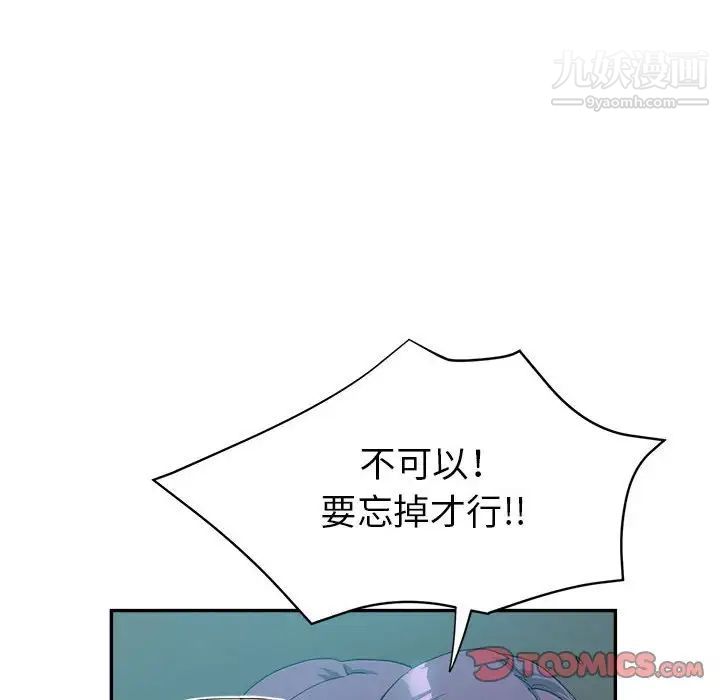 《继母的姐妹们》漫画 第19話