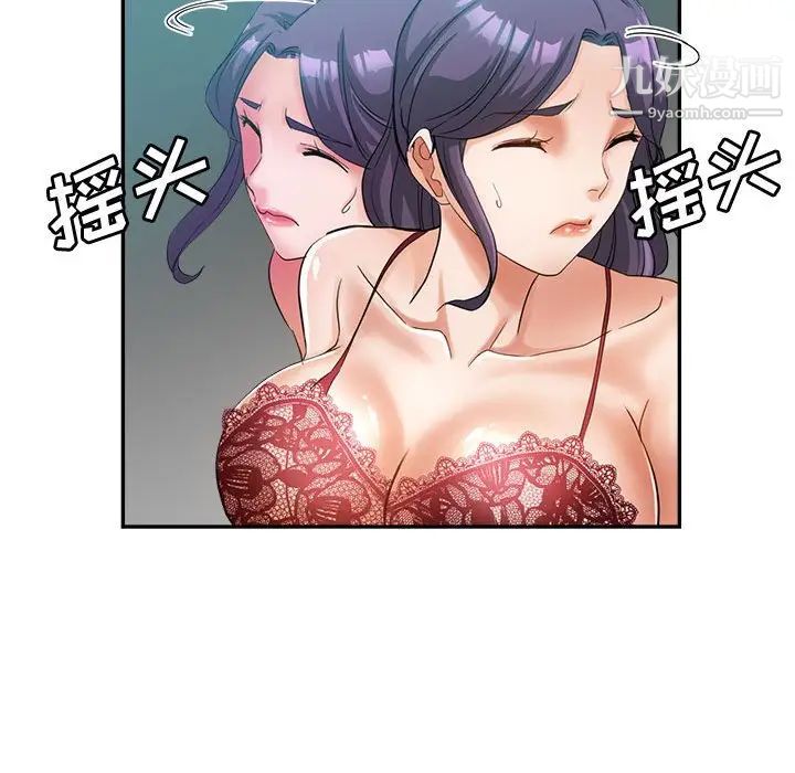 《继母的姐妹们》漫画 第19話
