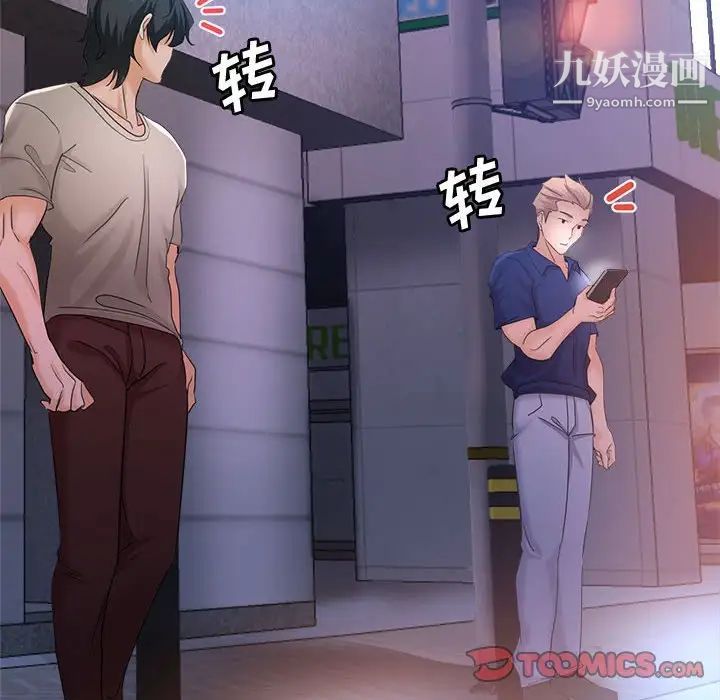 《继母的姐妹们》漫画 第19話