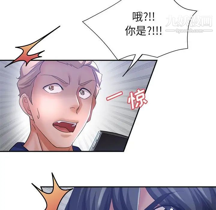 《继母的姐妹们》漫画 第19話