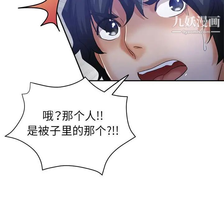 《继母的姐妹们》漫画 第19話