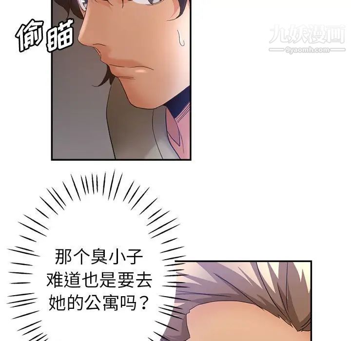 《继母的姐妹们》漫画 第19話