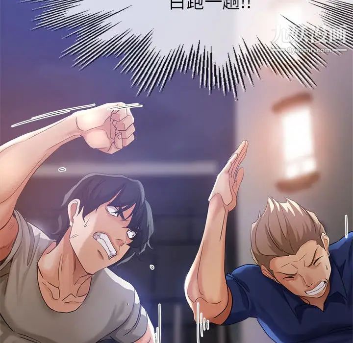 《继母的姐妹们》漫画 第19話