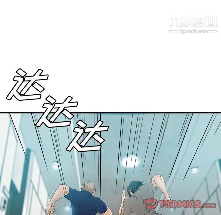 《继母的姐妹们》漫画 第19話