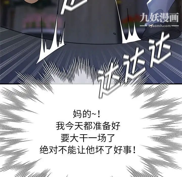 《继母的姐妹们》漫画 第19話