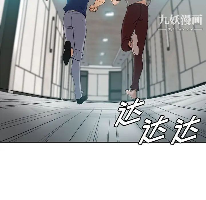 《继母的姐妹们》漫画 第19話