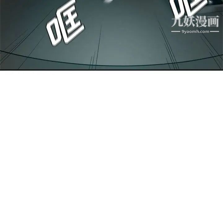 《继母的姐妹们》漫画 第19話