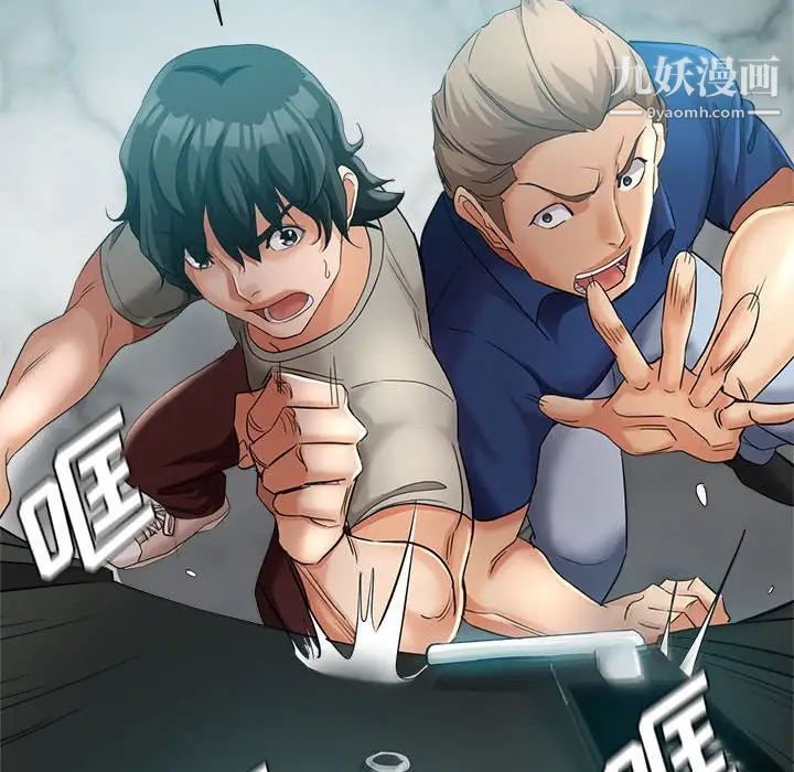 《继母的姐妹们》漫画 第19話