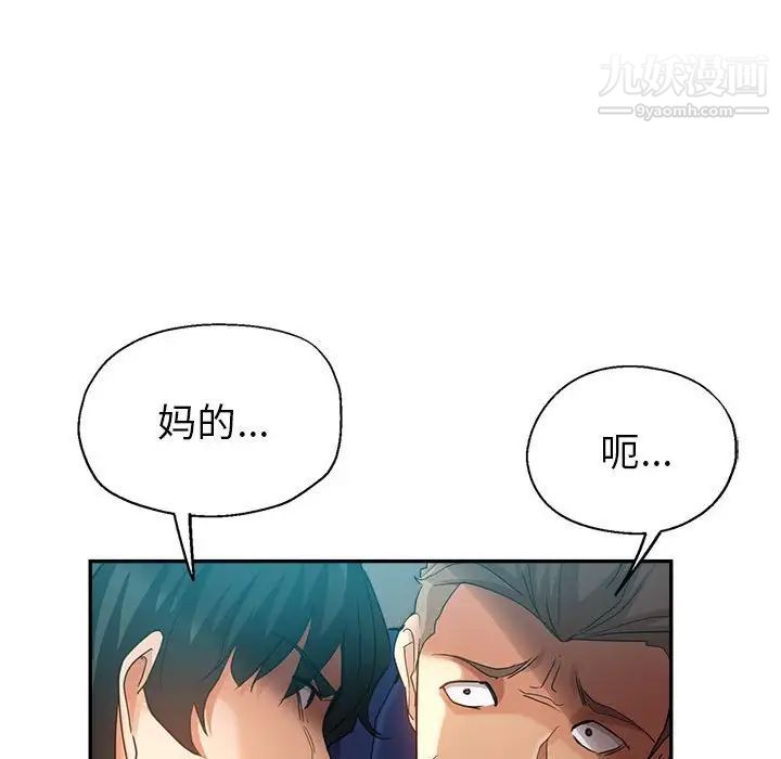 《继母的姐妹们》漫画 第19話