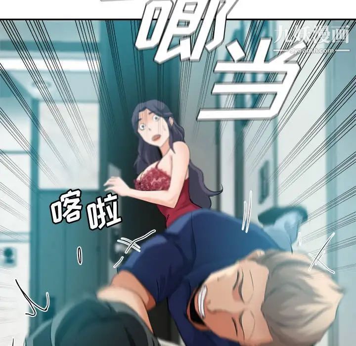《继母的姐妹们》漫画 第19話