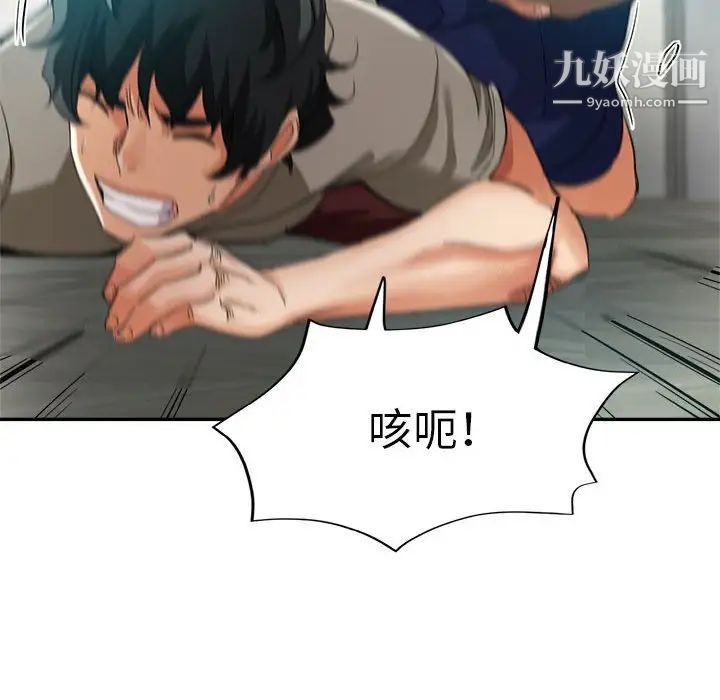 《继母的姐妹们》漫画 第19話