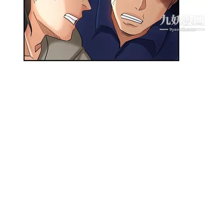 《继母的姐妹们》漫画 第19話