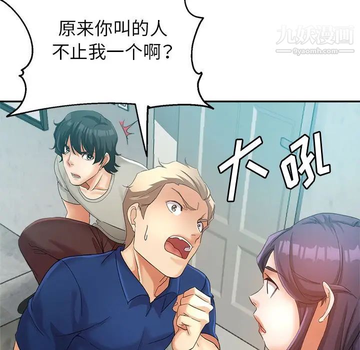 《继母的姐妹们》漫画 第19話