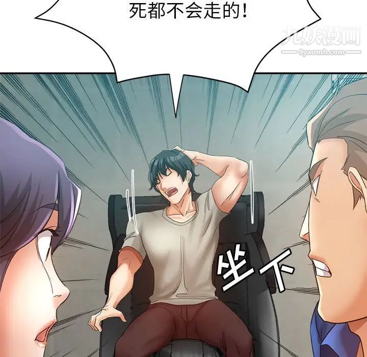 《继母的姐妹们》漫画 第19話