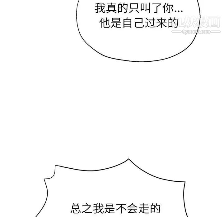 《继母的姐妹们》漫画 第19話