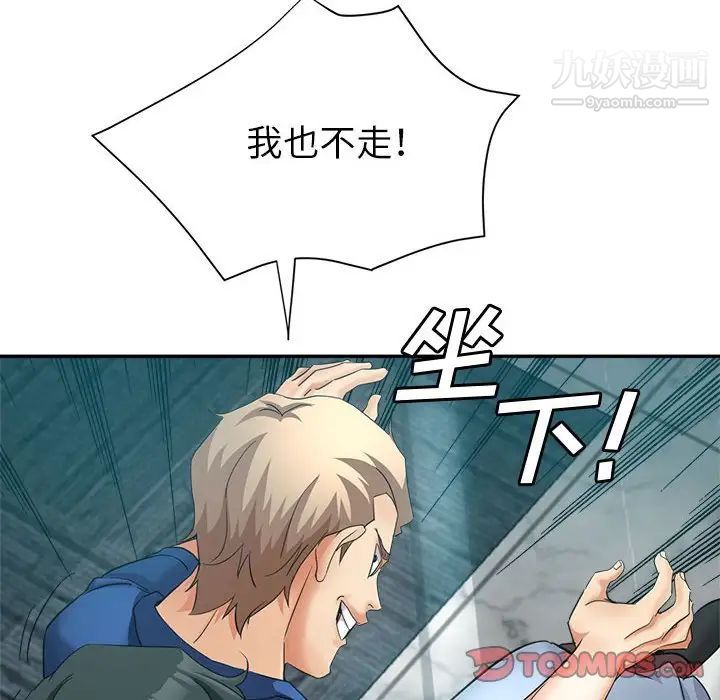 《继母的姐妹们》漫画 第19話