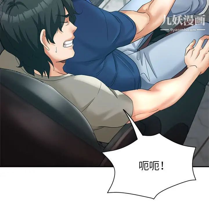 《继母的姐妹们》漫画 第19話
