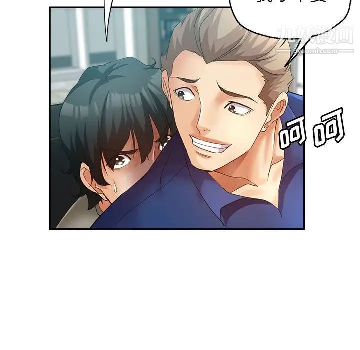 《继母的姐妹们》漫画 第19話