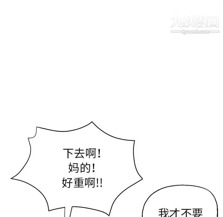 《继母的姐妹们》漫画 第19話