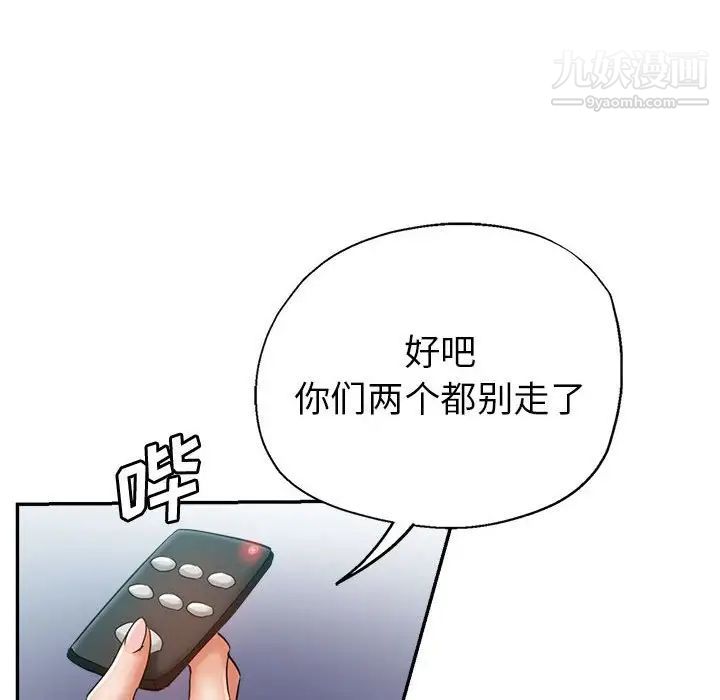 《继母的姐妹们》漫画 第19話