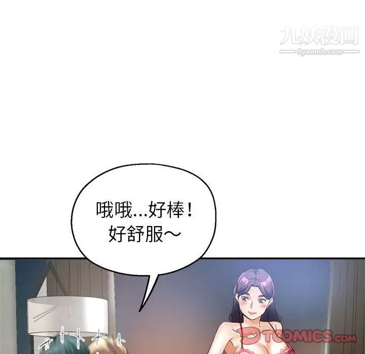 《继母的姐妹们》漫画 第19話