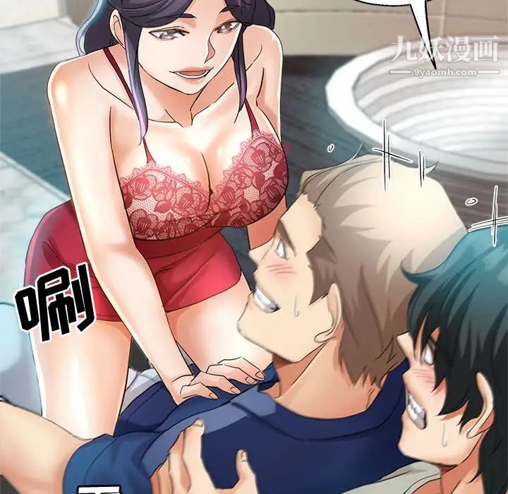 《继母的姐妹们》漫画 第19話