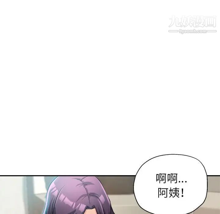 《继母的姐妹们》漫画 第19話