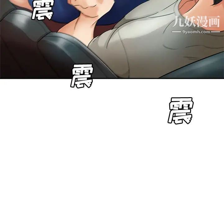 《继母的姐妹们》漫画 第19話