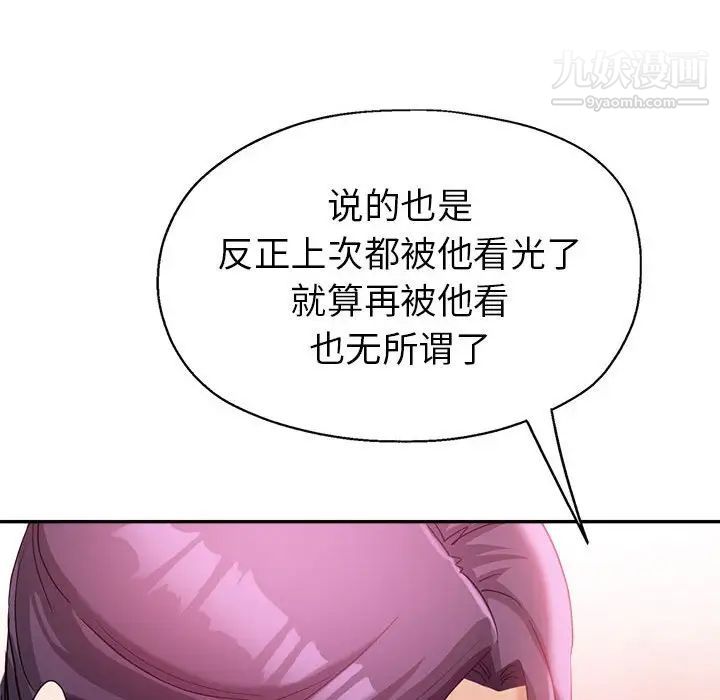 《继母的姐妹们》漫画 第19話