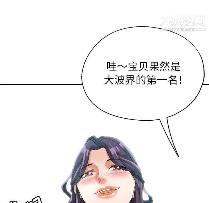 《继母的姐妹们》漫画 第19話