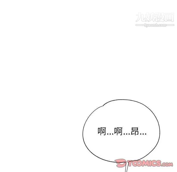 《继母的姐妹们》漫画 第19話