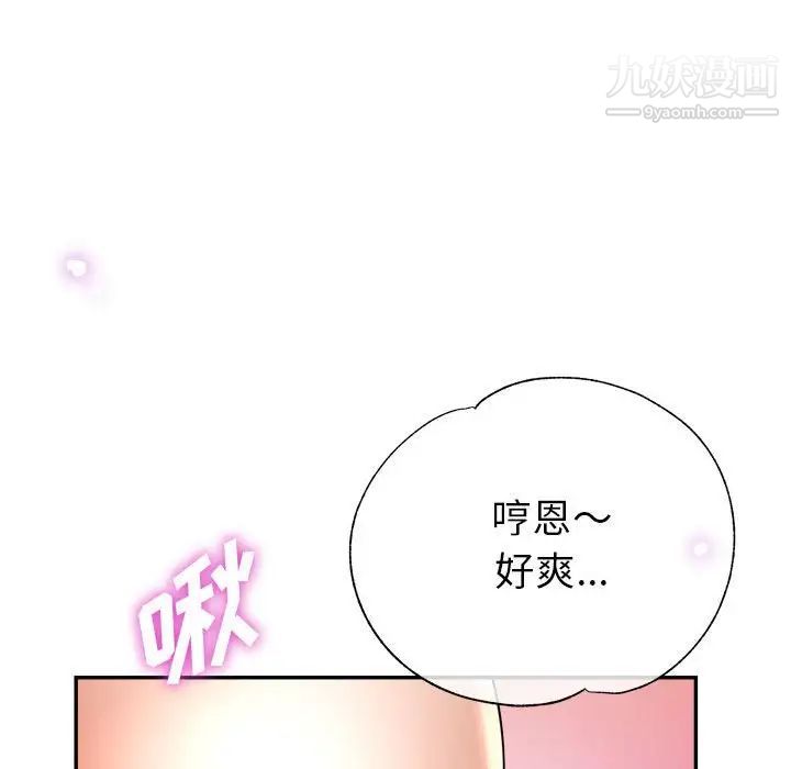 《继母的姐妹们》漫画 第19話