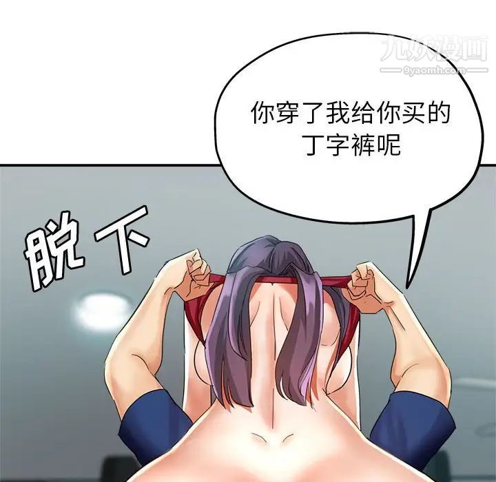 《继母的姐妹们》漫画 第19話