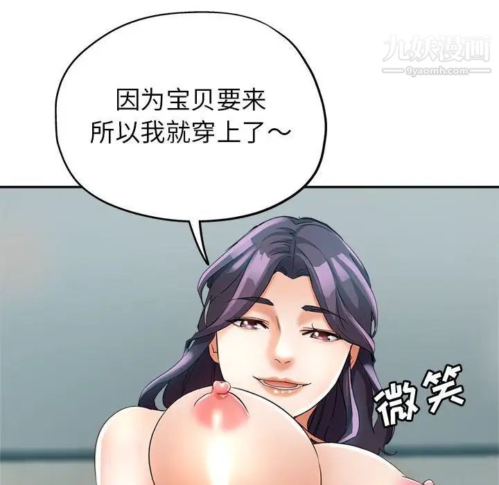 《继母的姐妹们》漫画 第19話