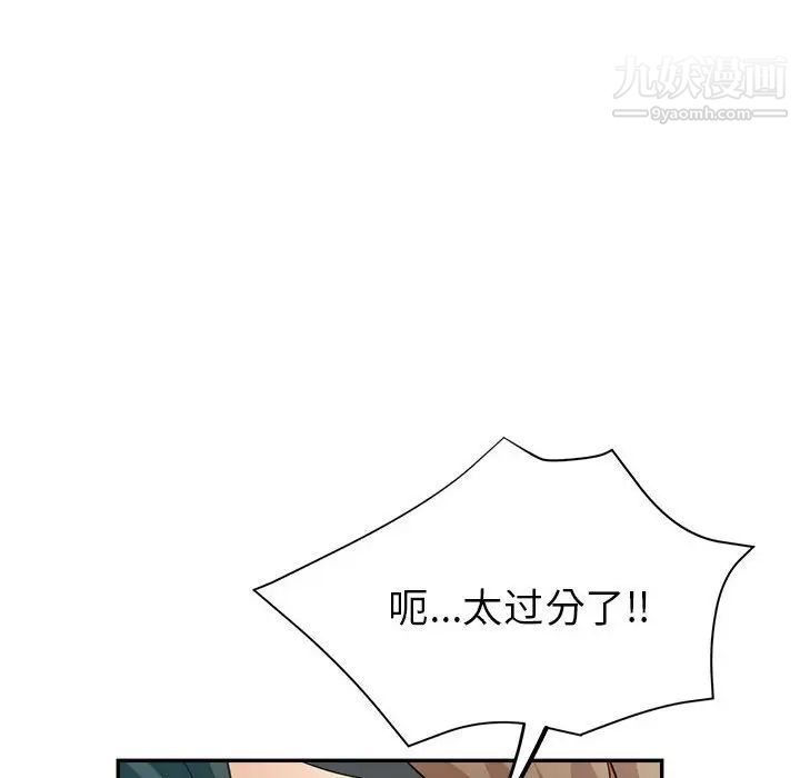 《继母的姐妹们》漫画 第19話